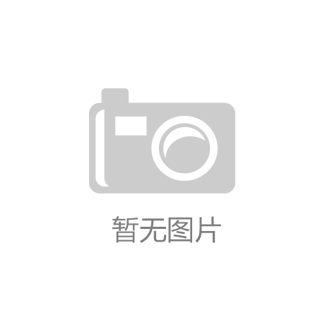 【开云kaiyun官方网站】【政治建检】